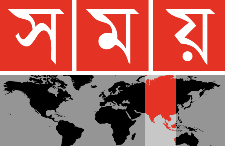 Somoy_Tv_logo_freekaj